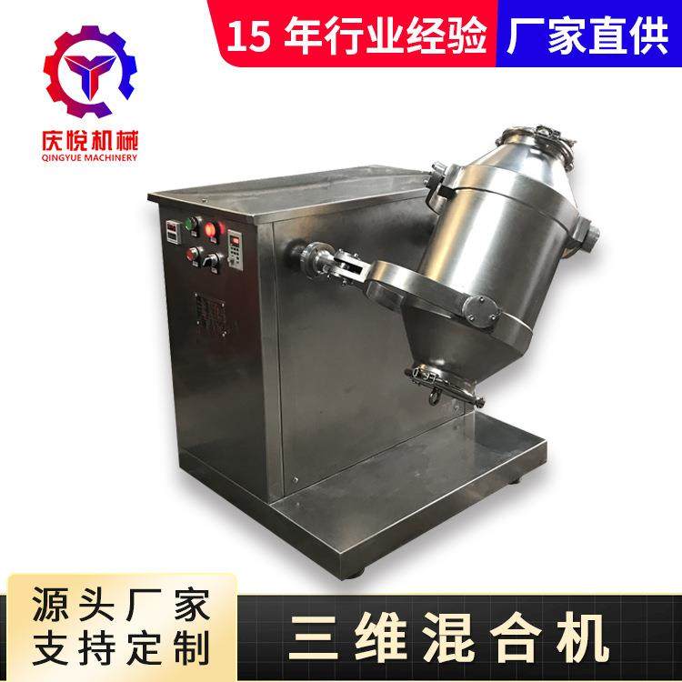 单臂三维混合机SYH-800三维运动混合机饲料大型混合设备工业混合,工业油品/胶粘/化学/实验室用品,混合设备,淘宝优惠券,粉丝福利购,淘宝优惠卷