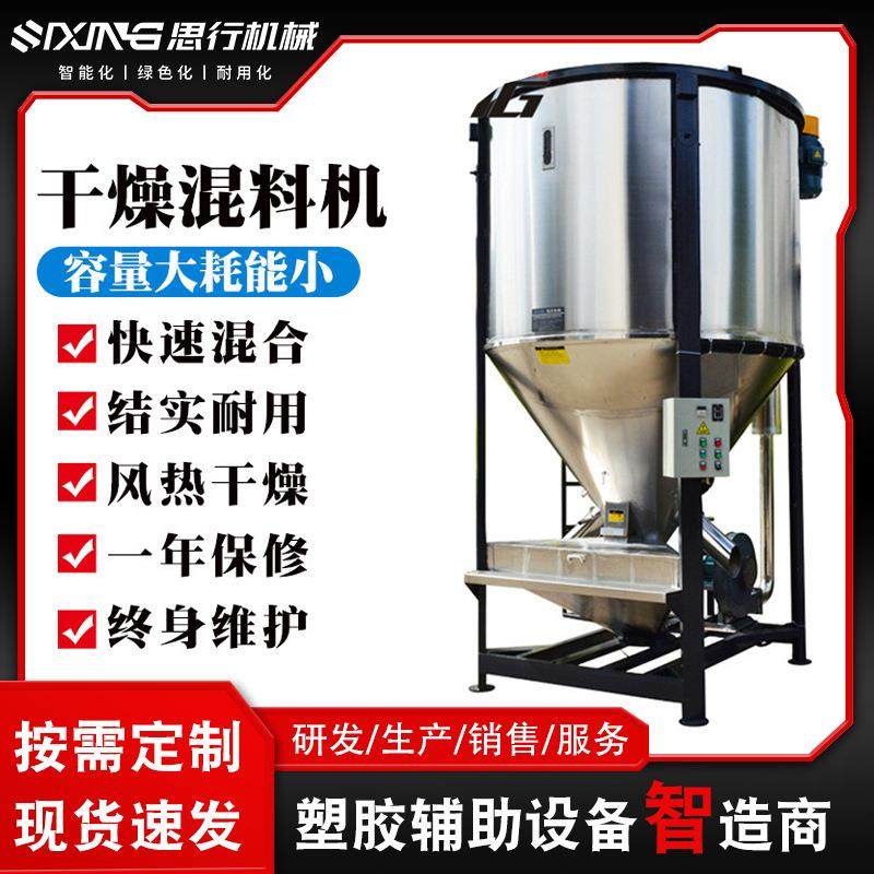 厂家直销大型立式烘干搅拌罐可全国联保大型加热搅拌机,清洗/食品/商业设备,食品搅拌机,淘宝优惠券,粉丝福利购,淘宝优惠卷