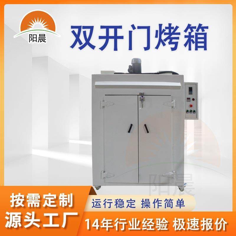 广东工业烤箱塑料类烘干箱五金件烘烤固化设备电热烤漆层架烤炉,机械设备,干燥机/干燥箱/烘干机,淘宝优惠券,粉丝福利购,淘宝优惠卷