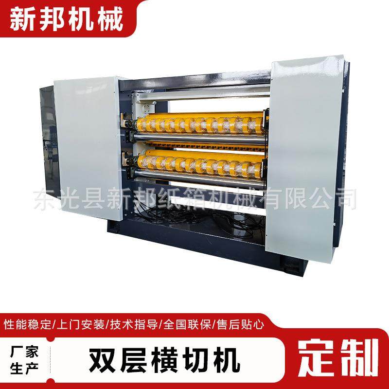双层横切机全新瓦楞纸板双横切机甩刀机设备水墨印刷横切机,包装,纸箱,淘宝优惠券,粉丝福利购,淘宝优惠卷