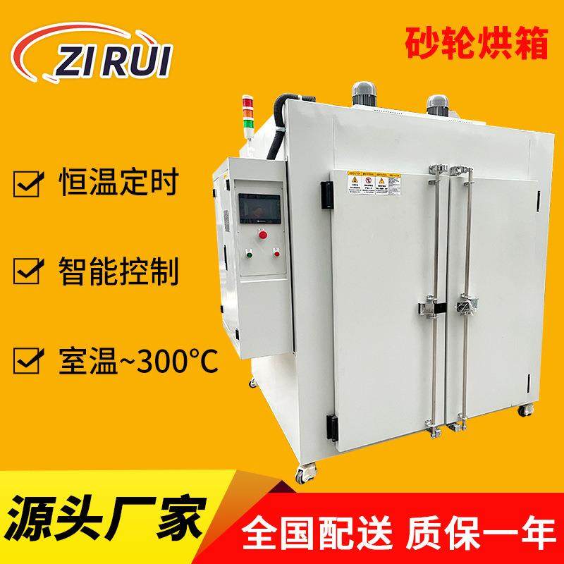 厂家供应砂轮烘箱工业热风真空固化炉树脂砂轮片电热烘箱烤箱,工业油品/胶粘/化学/实验室用品,其他实验室设备,淘宝优惠券,粉丝福利购,淘宝优惠卷