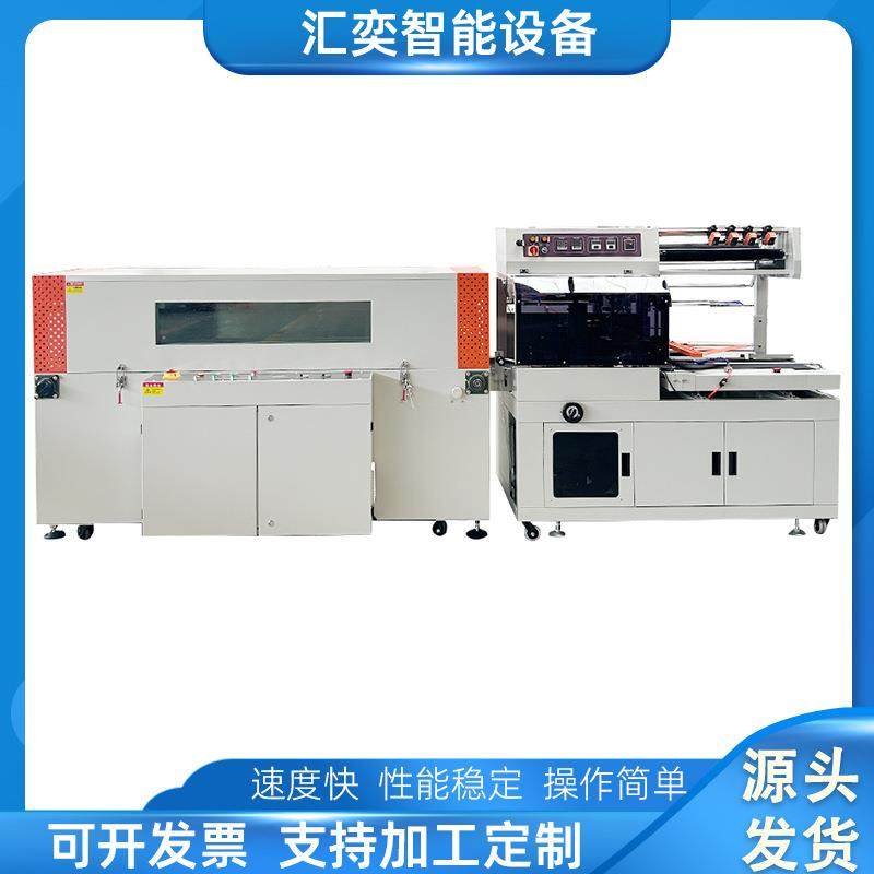 礼盒茶叶食品置物架一次性餐具全自动热收缩包装设备生产厂家直销,办公设备/耗材/相关服务,收缩机,淘宝优惠券,粉丝福利购,淘宝优惠卷