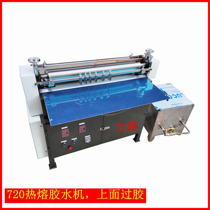 720简易热熔胶水机上面过胶柜式调速胶水机过胶机果冻胶水机
