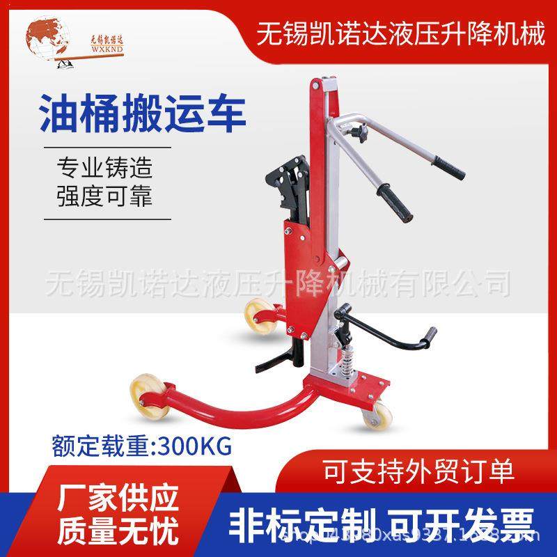 油桶车YTC00A移动平台车手动车多功能手推运输液压油桶搬运车,搬运/仓储/物流设备,其他起重搬运设备,淘宝优惠券,粉丝福利购,淘宝优惠卷