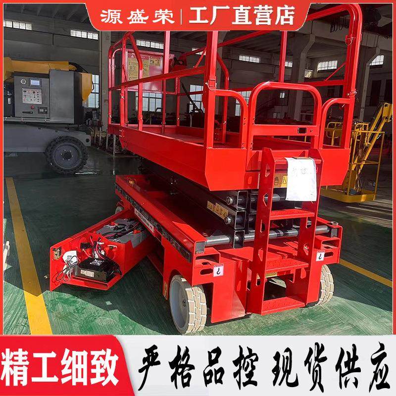 现货移动剪叉式升降机电动液压高空作业台全自行升降平台,搬运/仓储/物流设备,其他起重搬运设备,淘宝优惠券,粉丝福利购,淘宝优惠卷
