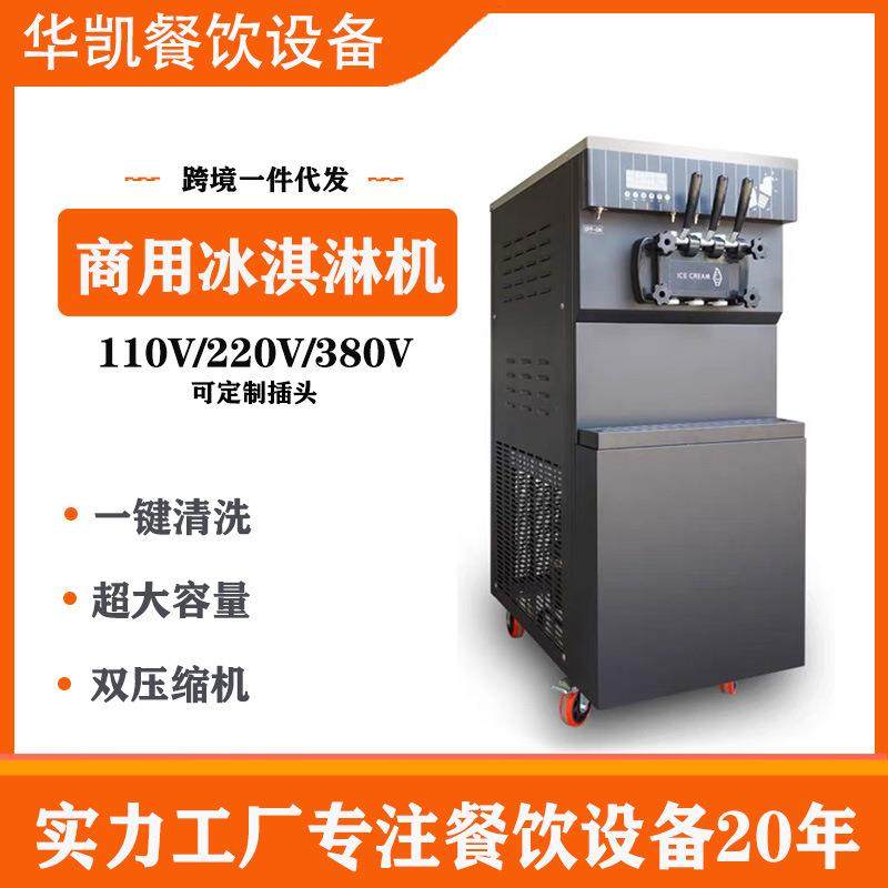 软冰淇淋机商用小型大型雪糕机缺料提醒带保鲜甜筒机冰激凌机立式,清洗/食品/商业设备,其他食品加工设备,淘宝优惠券,粉丝福利购,淘宝优惠卷