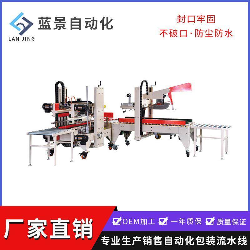 厂家供应折盖工字型封箱机自动折纸箱打包机胶带式封口机,办公设备/耗材/相关服务,包装机,淘宝优惠券,粉丝福利购,淘宝优惠卷