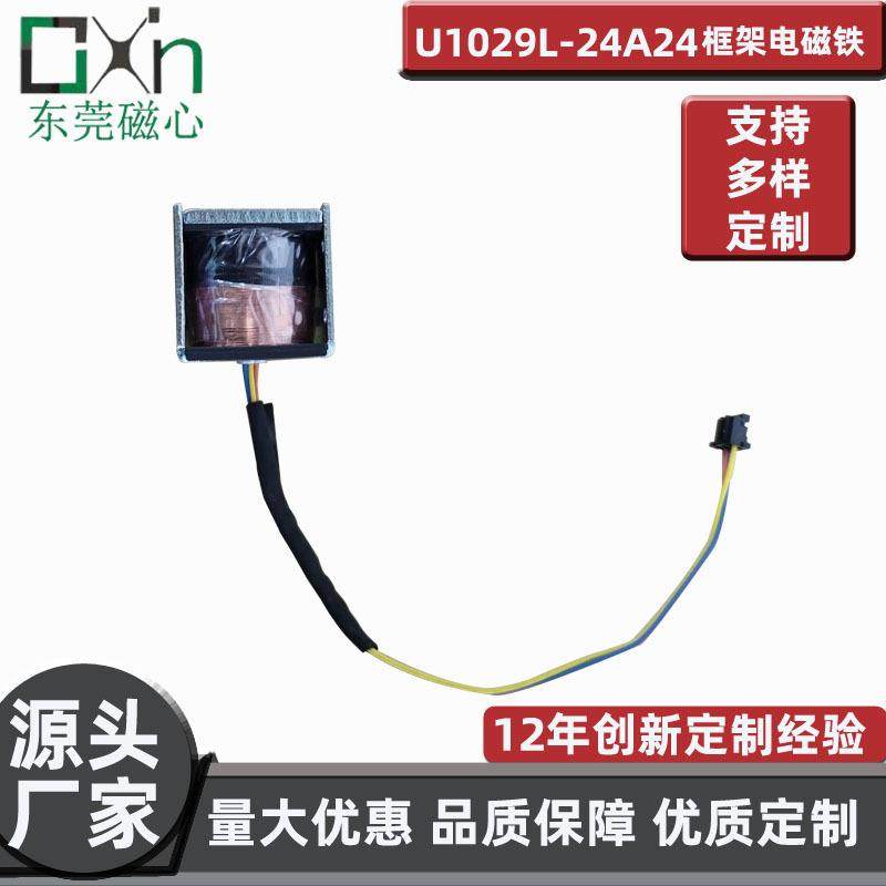 新品行程参数可调高效直流微型U1029L框架电磁铁大行程推拉电磁铁,工业油品/胶粘/化学/实验室用品,其他实验室设备,淘宝优惠券,粉丝福利购,淘宝优惠卷