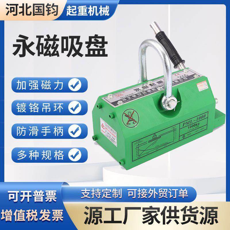 永磁起重器磁铁吸盘永磁起重吸盘起重磁力吊器吊装磁吊,搬运/仓储/物流设备,其他起重搬运设备,淘宝优惠券,粉丝福利购,淘宝优惠卷