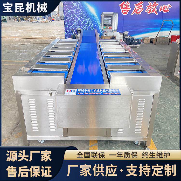 水果蔬菜定量配重秤生鲜产品14工位自动配重机芒果干配重组合秤