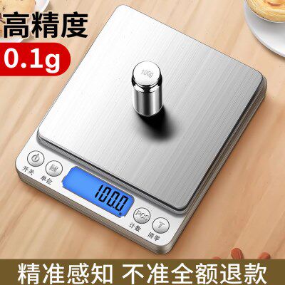 珠秤厨房秤烘焙称0.01g克秤家用不锈钢电子称迷你食品秤外贸