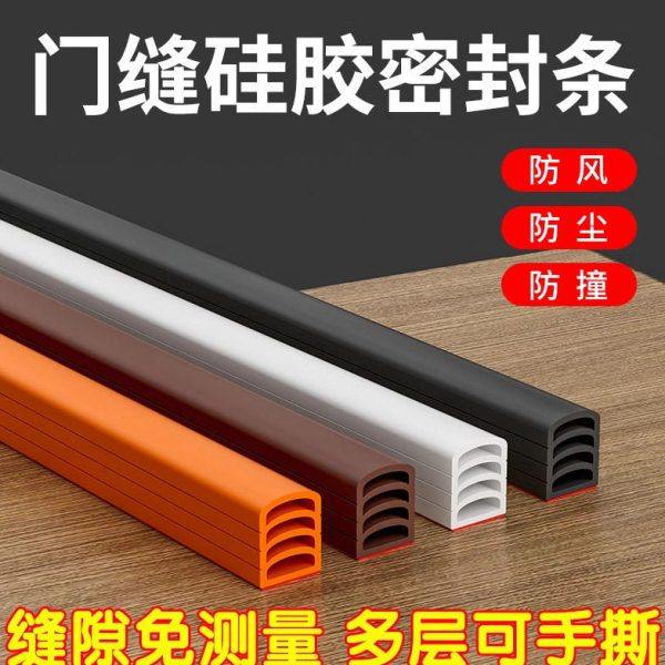 门缝密封条窗户密封胶条防盗门进入户门房门隔音挡风静音门贴,基础建材,窗密封条,淘宝优惠券,粉丝福利购,淘宝优惠卷