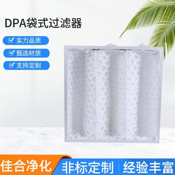 DPA袋式过滤器中效袋式过滤器 袋式过滤器可清洗多介质,工业油品/胶粘/化学/实验室用品,过滤器,淘宝优惠券,粉丝福利购,淘宝优惠卷
