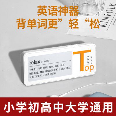 触屏单词卡墨水屏发声音记忆机神器小学初高中大学便携充电长续航