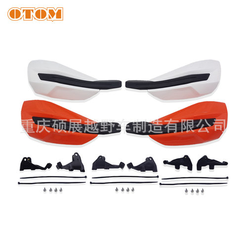 OTOM越野摩托车护手 挡风防摔护手 手把挡风罩 KTM 胡斯瓦纳 K02