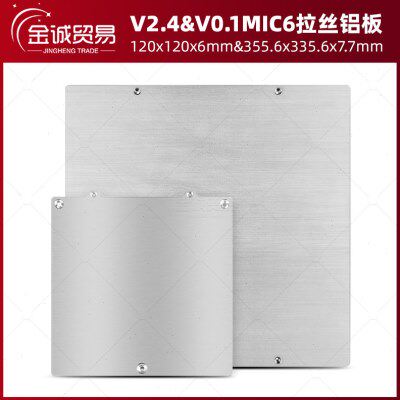 3D打印机平台VORON热床V2.4 R1/R2/v0.1 trident MIC6拉丝铝板8mm