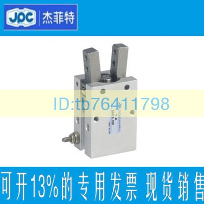 JPC杰菲特QHC2-10 QHC2-16D QHC2-20D QHC2-25D QHC2-32D手指气爪