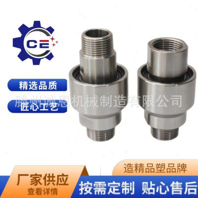 现货供应DN不锈钢塔吊喷淋除尘万向旋转接压水用360度旋转接头