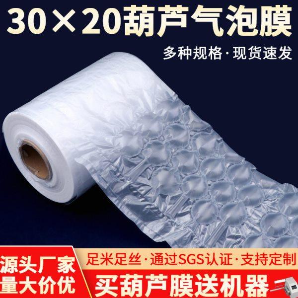 葫芦膜膜防震款打包泡沫卷纸填充物缓冲快递包装气泡膜机,包装,气泡膜,淘宝优惠券,粉丝福利购,淘宝优惠卷