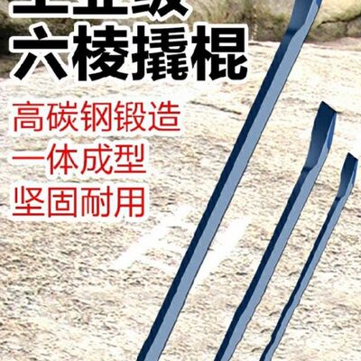 多功能车用撬棍特种钢扁头加粗撬棒重型撬杆钢钎翘棍六棱加力撬杠