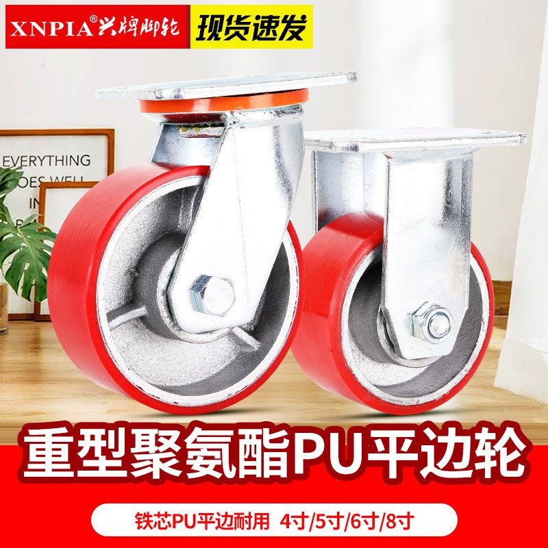 4寸5寸6d寸8寸重型聚氨酯PU脚轮带刹车万向轮轮子工业耐磨推板车