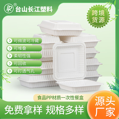 MFPP一次性餐盒塑料外卖打包盒餐饮用饭盒快餐盒吸塑盒连体汉堡盒