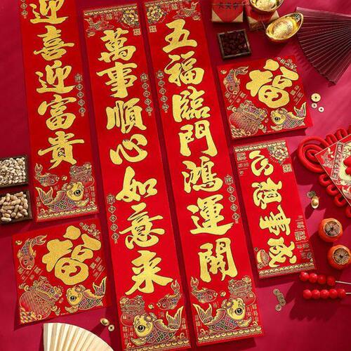 2025蛇年对联新款春节用品年货摆摊批货绒布级感福字过新年春联