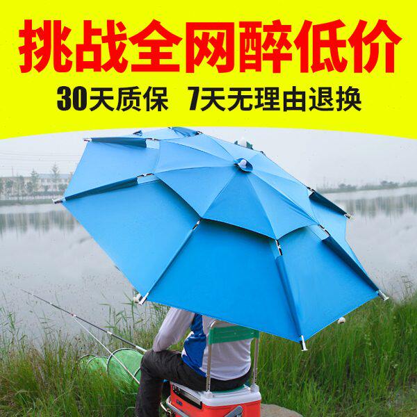 万向折叠加厚钓鱼伞防雨防晒防紫外线垂钓伞户外2.4米2.2米大钓伞