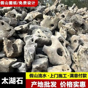 太湖石假山石头天然原石庭院鱼池假山流水造景驳岸石景观置石