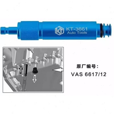 VAS6617/12大众奥迪7速湿式0CK 0B5 MTF变速箱加油专用接头工具