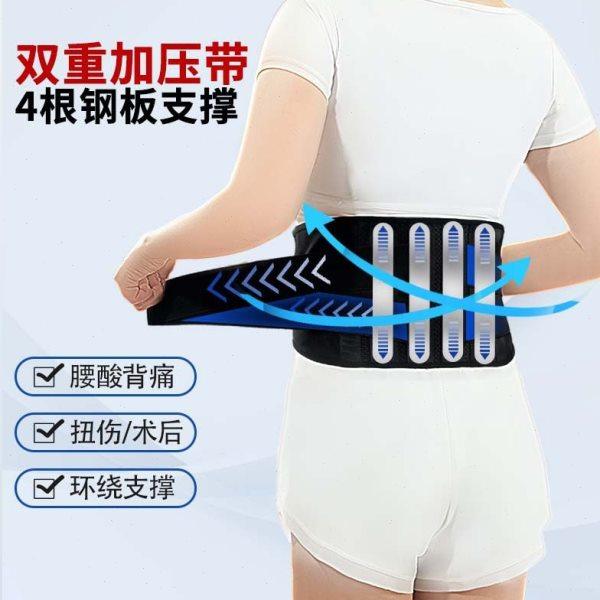 钢板支撑包裹防护腰部脊椎骨固定带透气护腰带腰间盘健身运动护腰,运动/瑜伽/健身/球迷用品,运动护腰,淘宝优惠券,粉丝福利购,淘宝优惠卷