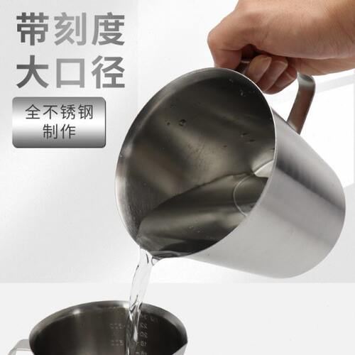 加厚304不锈钢量杯 奶茶咖啡量杯带刻度2L 拉花杯实验杯