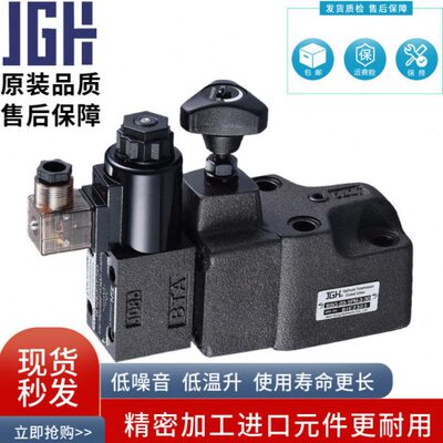JGH久冈BSG-03/06-1PN-3/2/1/0-30 W220/50-20 G24电磁溢流阀