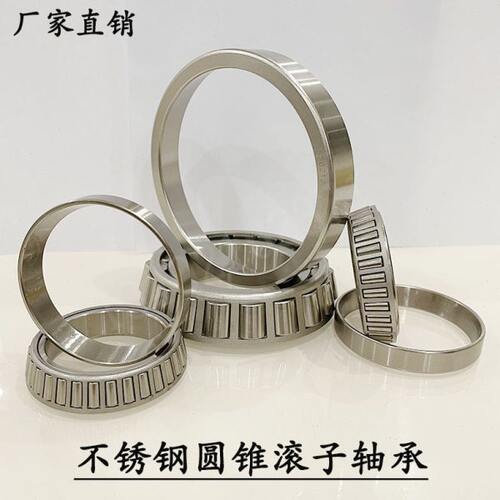 不锈钢轴承 S33005 S33006 S33007 S33008 S33009 S33010 S33011