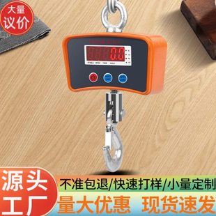 500KG工业吊秤电子秤挂钩便携手提工业电子称直视电子吊磅秤挂秤