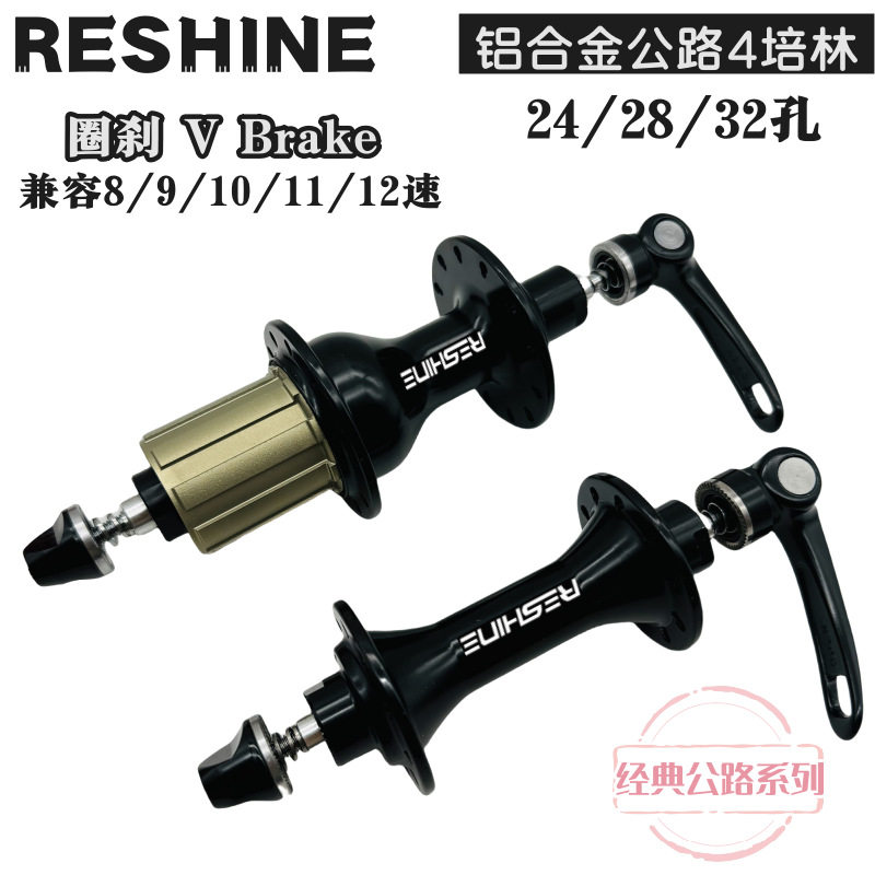 型号RD1000V刹圈刹花鼓前M9x100，后M10x130,8-11速铝塔基轴承