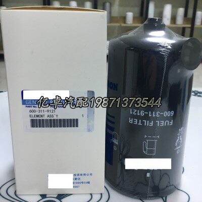 600-311-9121/8292/8290/8281/8282/8291/8293E/9120柴油格滤清器