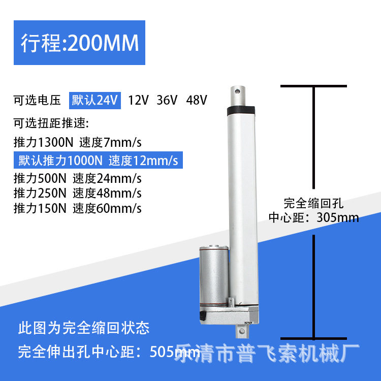 200MM行程直流电动推杆12V24V自动化微型精密伺服电动气缸 推窗器