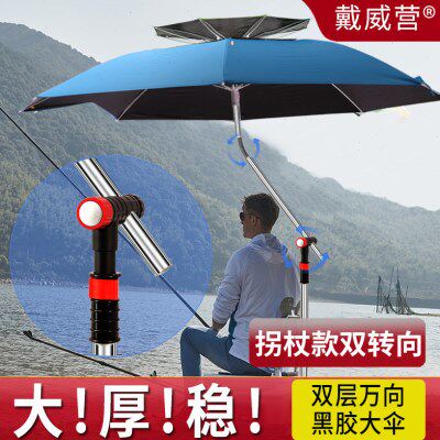 户外钓鱼伞大钓伞加厚万向双层防雨防晒垂钓遮阳伞折叠拐杖伞