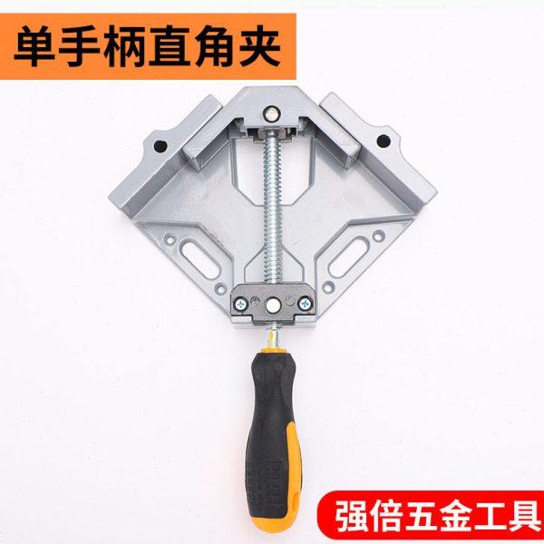 手柄90度铝合金直角夹 木工夹 角度夹 鱼缸 相框拼角夹工具,五金/工具,尖嘴钳,淘宝优惠券,粉丝福利购,淘宝优惠卷