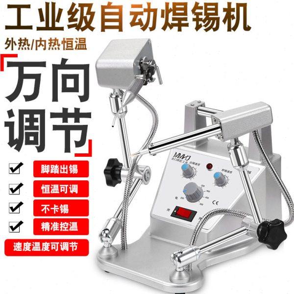 自动焊锡机大功率006脚踏式出锡电烙铁工业级可调温送锡恒温焊台,五金/工具,电烙铁,淘宝优惠券,粉丝福利购,淘宝优惠卷