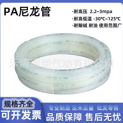 PA11尼龙气管4/6/8mm耐压温机床油管10/12mm尼龙塑料润滑油管