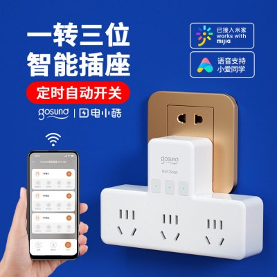 WiFi智能插座定时开关控制器无线手机远程遥控多孔插排已接入米家图片