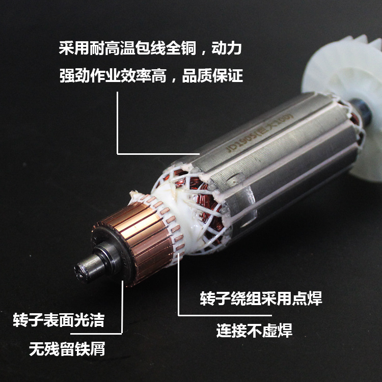 适配巨大JD100-1角磨机转子J100-2角磨机转子电机配件