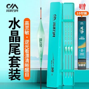 川泽SJ水晶尾鱼漂套装防逆光看不清浮漂透光晰灵敏鲫鱼漂