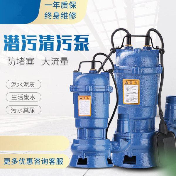 厂家WQ污水泵220V小型家用化粪池排污泵农用灌溉扬程抽水泵,五金/工具,水泵,淘宝优惠券,粉丝福利购,淘宝优惠卷