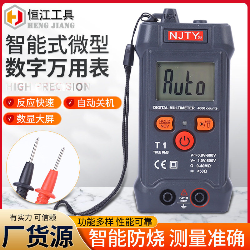 天宇数字智能多用表多功能高精度仪器仪表手持式数字万用表