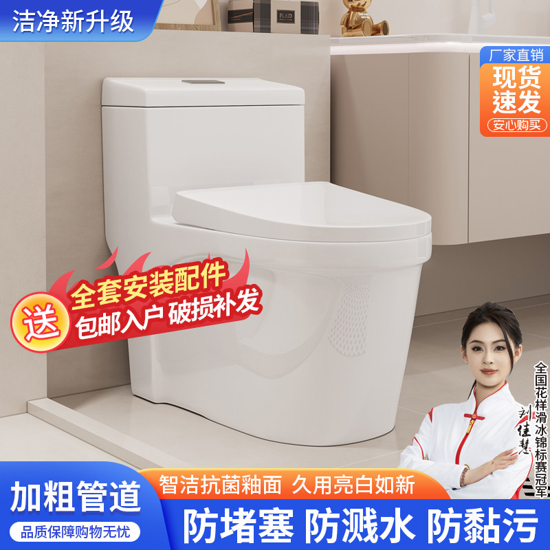 W6虹吸式防臭家用抽水马桶大口径卫浴座便坐厕小户型普通陶瓷坐便