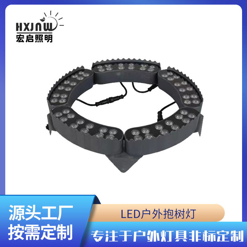 led抱树灯抱柱灯公园亮化七彩照树射灯户外防水