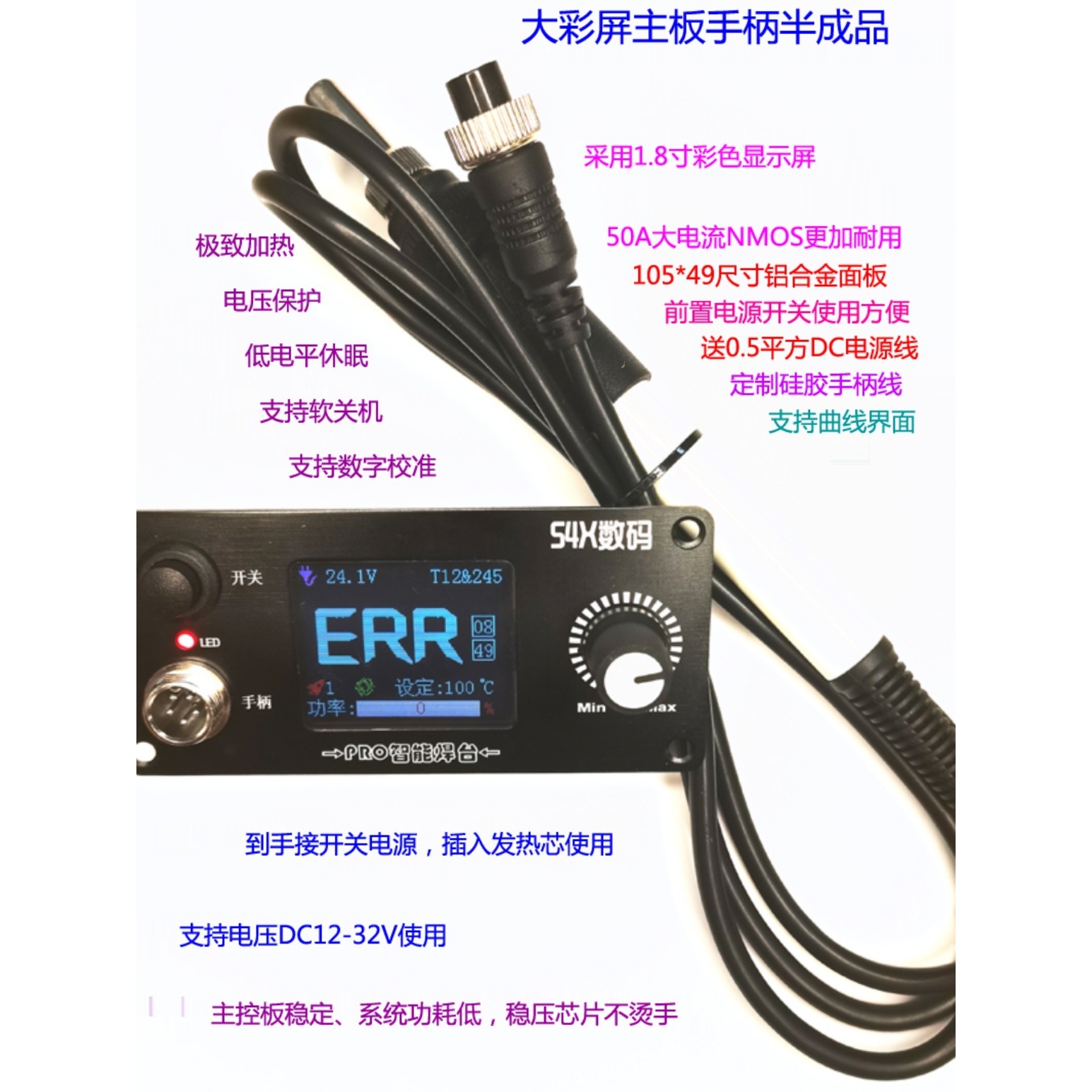 t12控制板套件彩屏恒温数显电烙铁休眠大功率焊台C245C210易组装